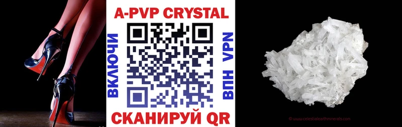 Купить  Кораблино  APVP крисы CK 