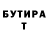 БУТИРАТ оксибутират Julio Payano