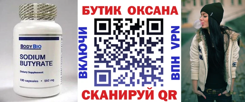Купить закладки  Кораблино  Бутират буратино 