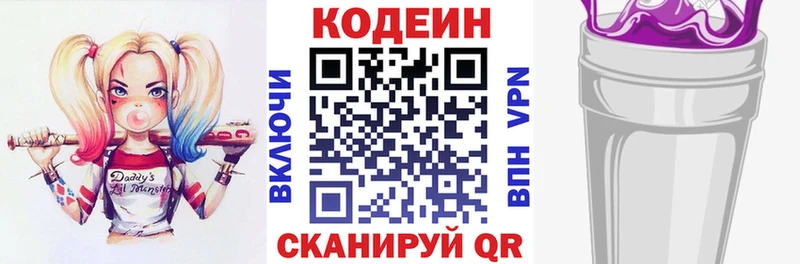 Codein Purple Drank  Купить  Кораблино 