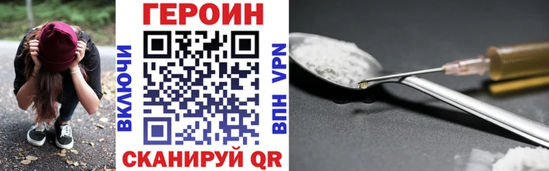 Героин VHQ  Купить где  Кораблино 